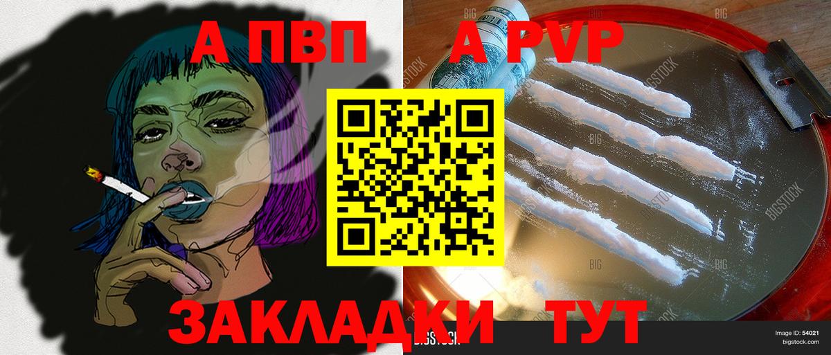 A PVP СК Удомля