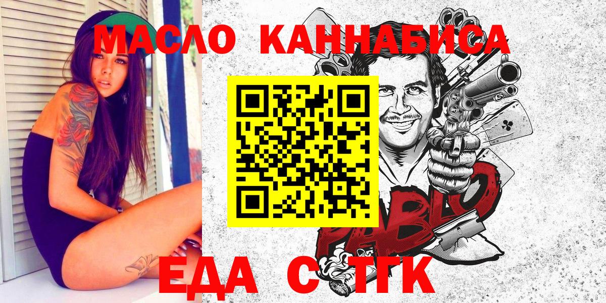 Cannafood марихуана  Вход с VPN  Удомля 
