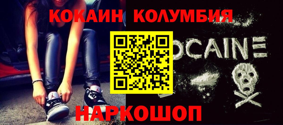 COCAIN Эквадор  Кокаин  Удомля  Вход с VPN  Cocaine Эквадор 