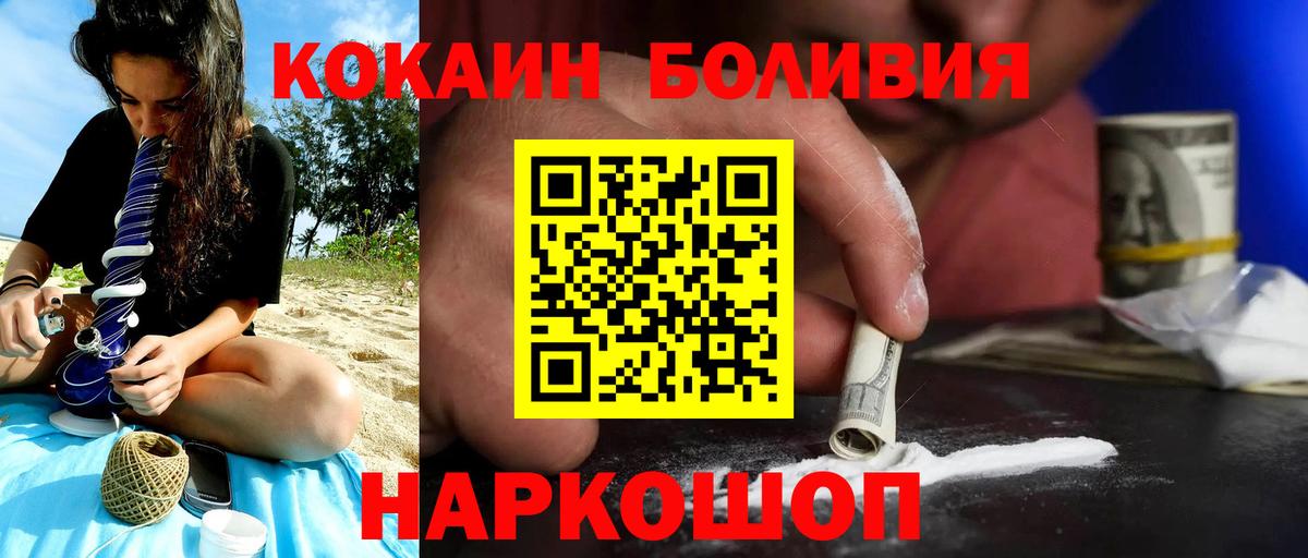 КОКАИН 99% Удомля