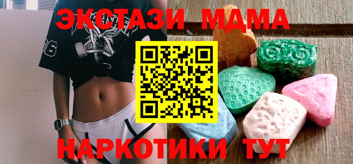 ЭКСТАЗИ mix Удомля