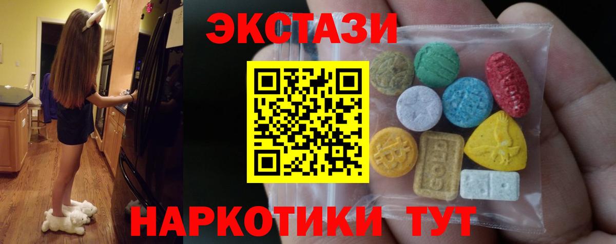 Ecstasy бентли  ЭКСТАЗИ таблы  Ecstasy  Вход с VPN  Удомля 