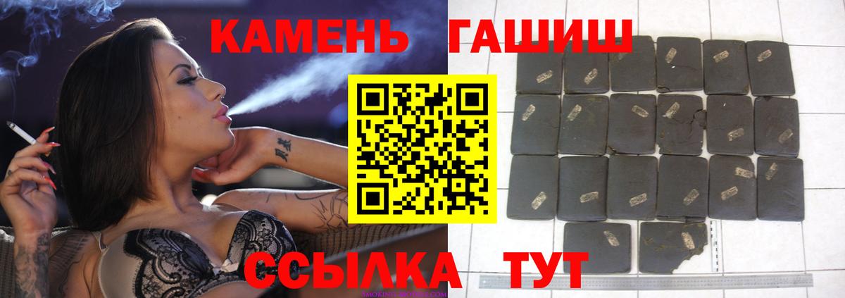 Удомля  ГАШИШ 40% ТГК  ГАШИШ  ГАШИШ AMNESIA HAZE  Вход с VPN 