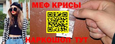 мяу мяу мука Кумертау