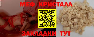 мяу мяу мука Кумертау