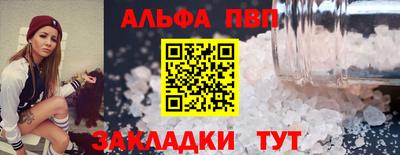 альфа пвп Кулебаки