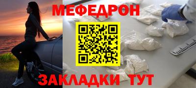мяу мяу мука Кумертау