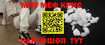 мяу мяу мука Кумертау