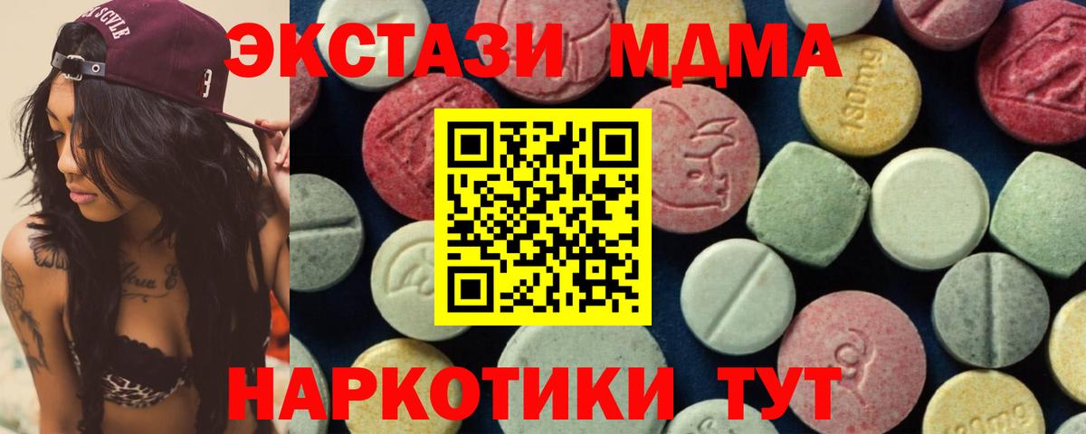 МДМА молли  MDMA  Удомля  Вход с VPN 