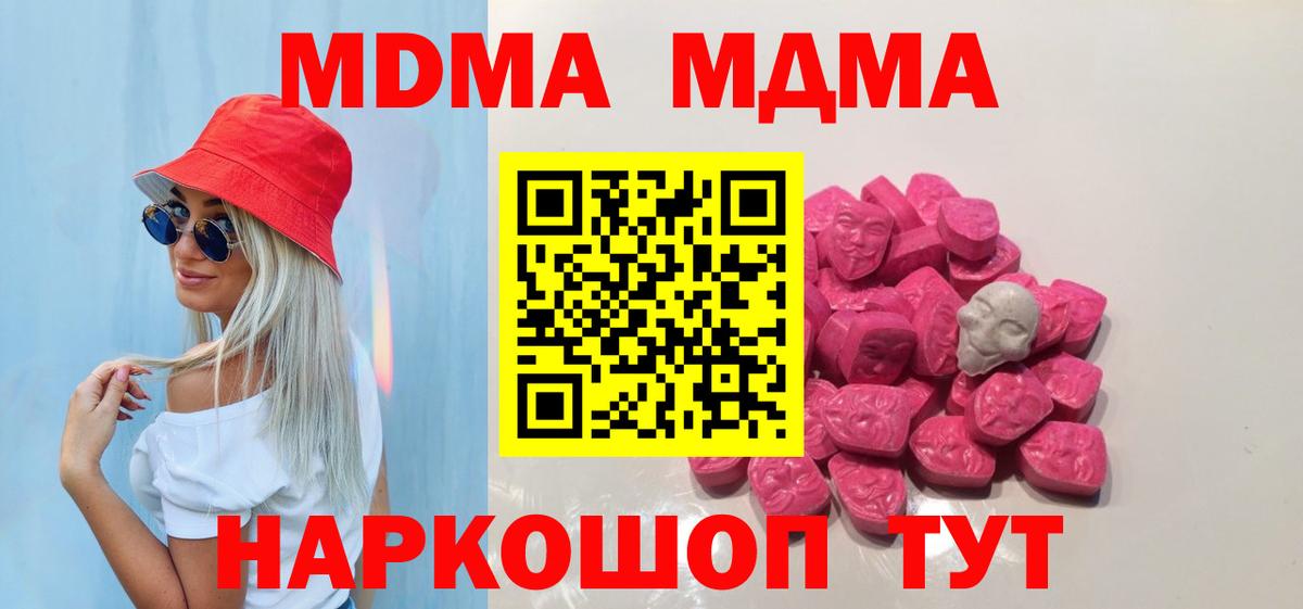 MDMA VHQ Удомля
