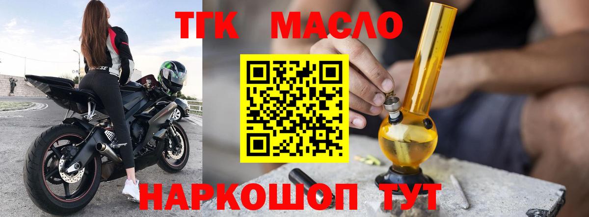 ТГК жижа Удомля